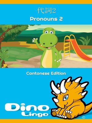 cover image of 代詞2 / Pronouns 2